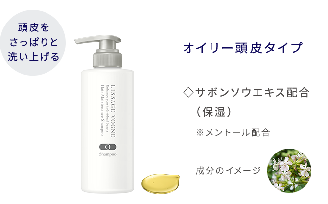 リサージヴォーニュ - LISSAGE リサージ -