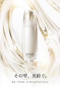 SENSAI公式ブランドサイト