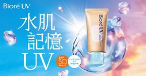 花王 | 『ビオレUV アクアリッチ ウォータリーホールドクリーム』全国発売