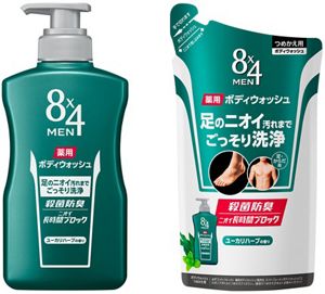 花王 | 『8x4MEN 薬用ボディウォッシュ』 新発売