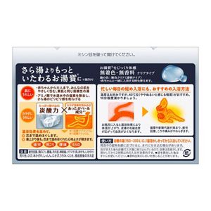 バブ クリアタイプ 20錠入 | 花王公式通販 【My Kao Mall】