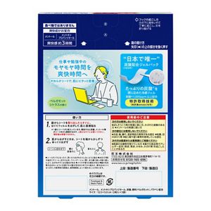 めぐりズム 貼る炭酸ジェルパック HEAD&NECK 6枚入 | 花王公式通販