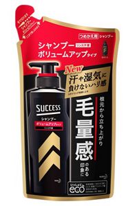 サクセス シャンプー ボリュームアップタイプ つめかえ用 | 花王公式
