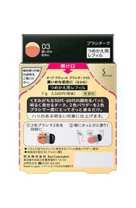 オーブ クチュール ブラシチーク レフィル 03 | 花王公式通販 【My