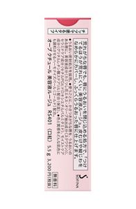 オーブ クチュール 美容液ルージュ RS401 | 花王公式通販 【My