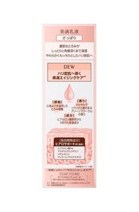 DEW エマルジョン さっぱり | 花王公式通販 【My Kao Mall】