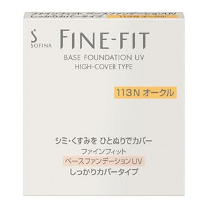 花王ソフィーナ ファインフィットファンデーションUV しっかりカバー