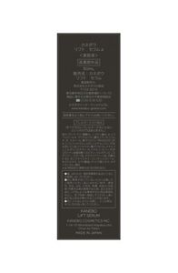 カネボウ リフト セラムa | 花王公式通販 【My Kao Mall】