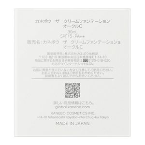 カネボウ ザ クリームファンデーション オークルC | 花王公式通販