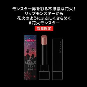 ケイト リップモンスター EX－7 | 花王公式通販 【My Kao Mall】