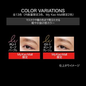 ケイト レアフィットジェルペンシルN PU－1 | 花王公式通販 【My