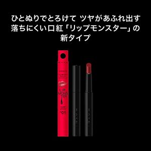 ケイト リップモンスター ツヤバース G01 | 花王公式通販 【My Kao