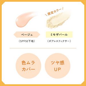 プリマヴィスタ 下地 フェイスパウダー トライアルセット Be－Mp