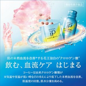 SOFINA iP クロロゲン酸 タブレット | 花王公式通販 【My Kao Mall】