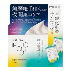 ソフィーナ iP 深夜浸透クリーム ＋ 角層トリートメント 基礎化粧液