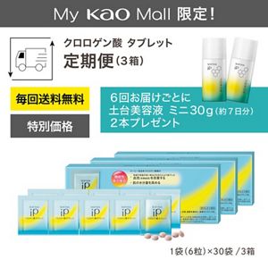 SOFINA iP クロロゲン酸 タブレット 定期便 3箱(30日サイクル) | 花王