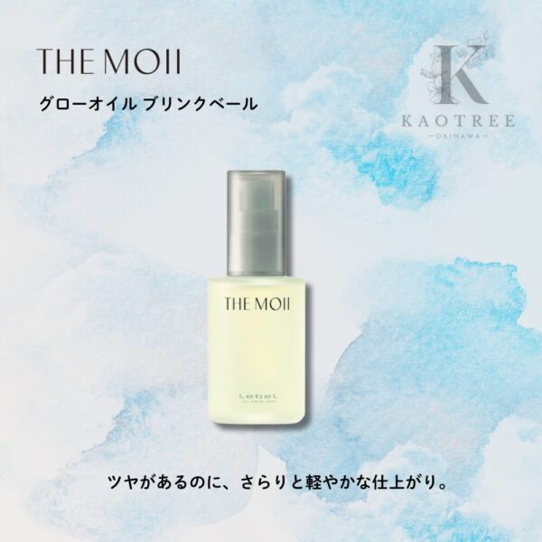 ザ・モイ リュクスオイル モダンデュウ | KAOTREE オンラインショップ