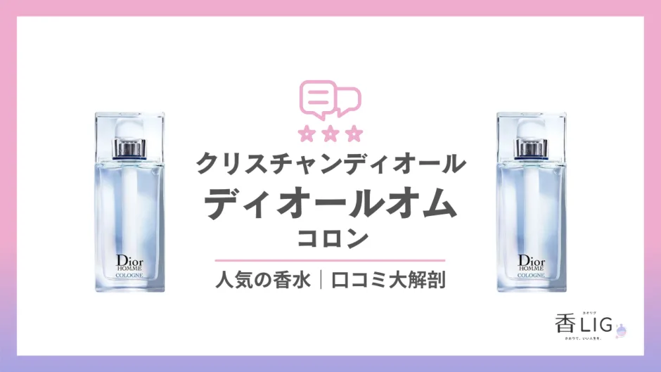 Dior-DIOR-HOMME-COLOGNE-