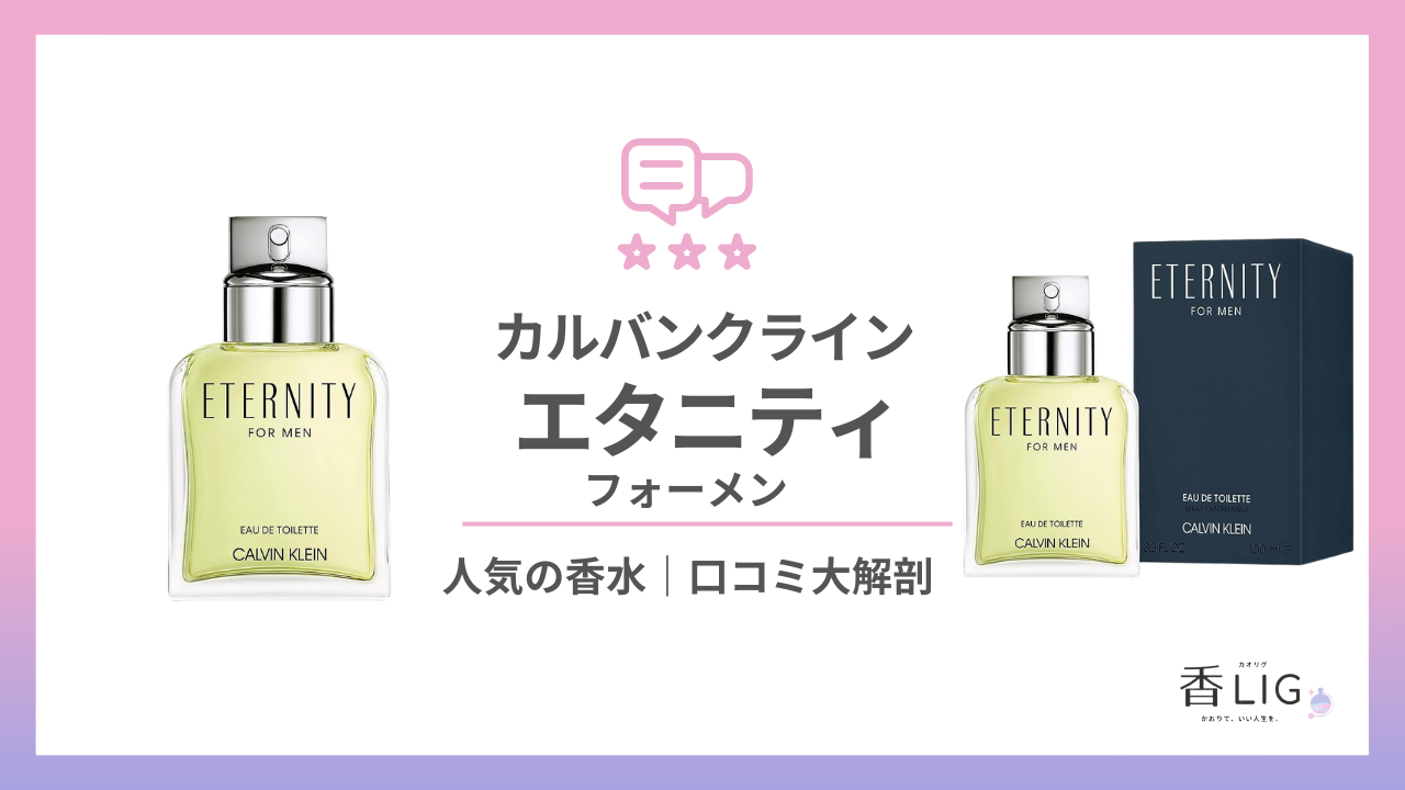 CK-eternity-Formen.png