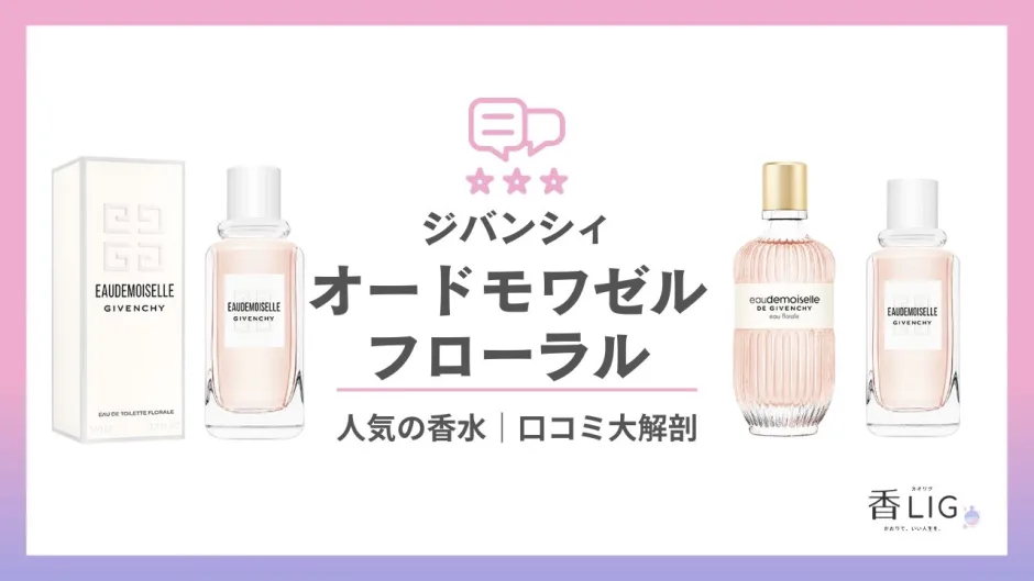 GINENCHY-Eau-Moiselle-Floral-