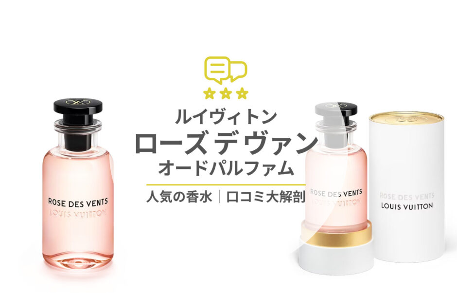 louis-vuitton-rose-des-vents-