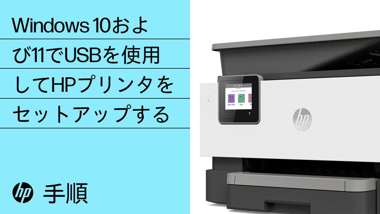 HP LaserJet Enterprise 600 M602シリーズ ソフトウェアおよびドライバ