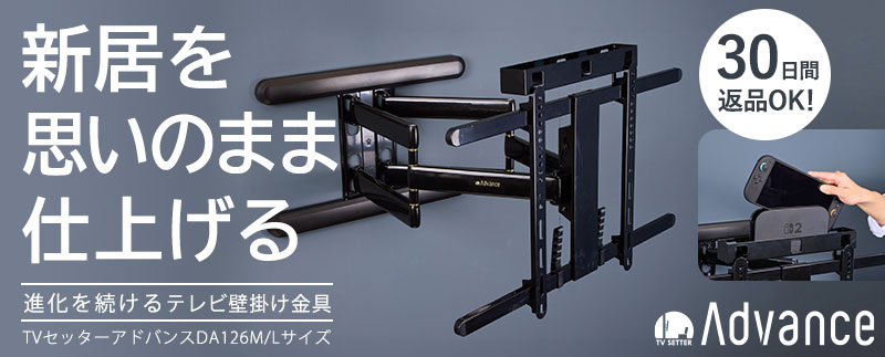 ハイセンス 24A4Nを壁掛けしよう！24A4Nに使えるテレビ金具はコチラ