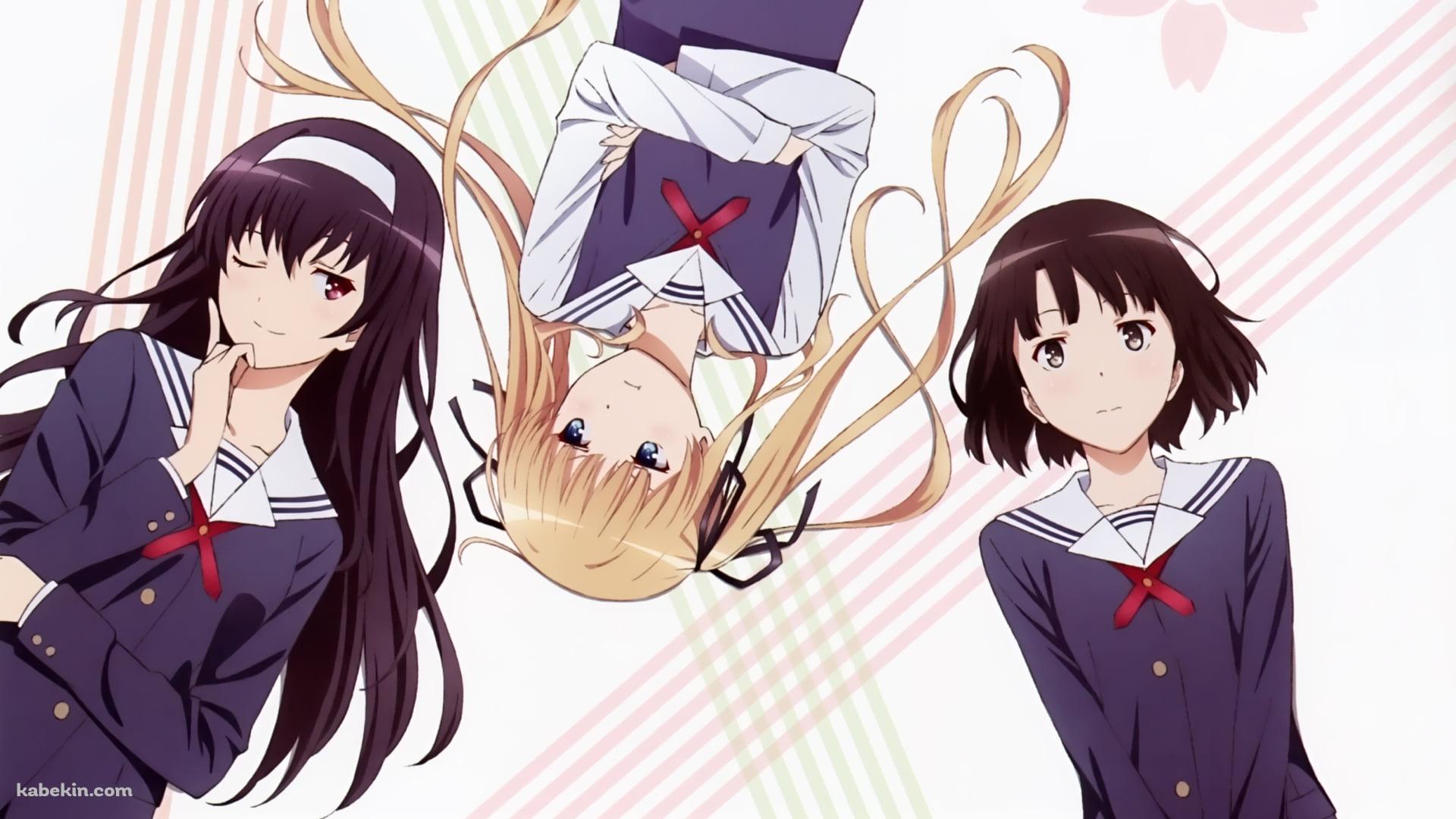 霞ヶ丘詩羽 / 加藤恵 / 澤村・スペンサー・英梨々 / 冴えない彼女の