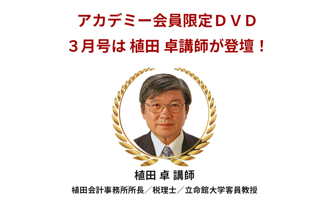 適用ミス・誤りは100％税理士の責任！～簡易課税制度（事業区分）の