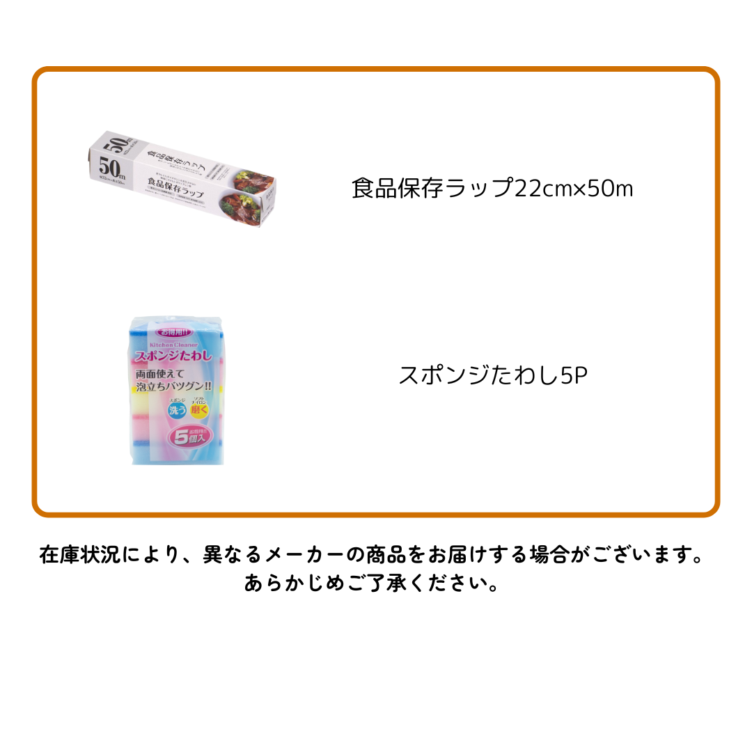 トレファク 中古家電セット販売 配送設置無料 最短4日後配送【新生活