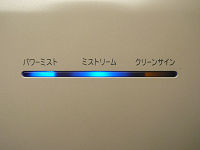 コラム： 家電製品ミニレビュー三洋電機「ウイルスウォッシャー ABC-VW24」