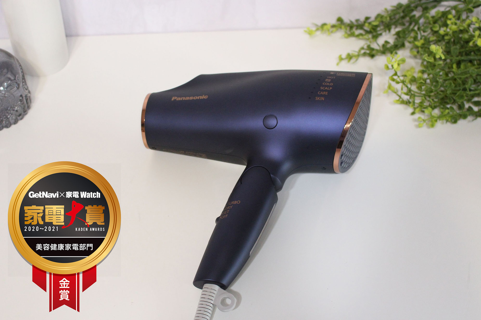 高浸透「ナノイー」＆ミネラルで内側までうるおうヘアードライヤー