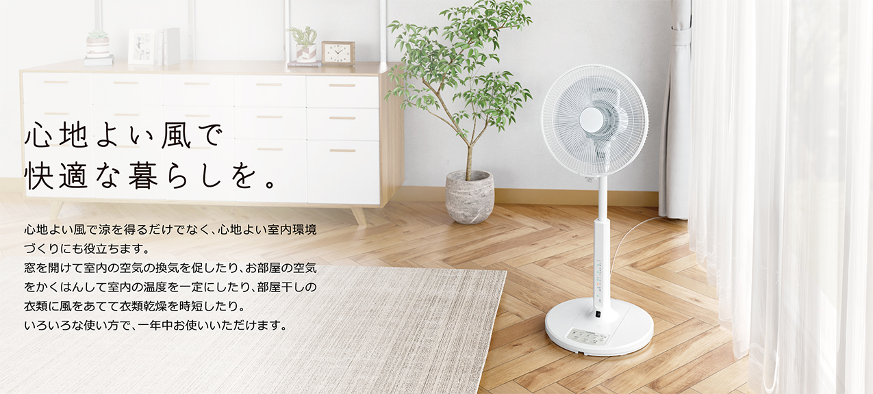 扇風機：日立の家電品