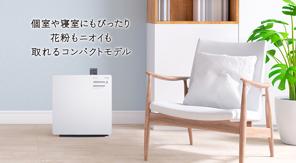 加湿空気清浄機 EP-ZN30A ： 日立の家電品