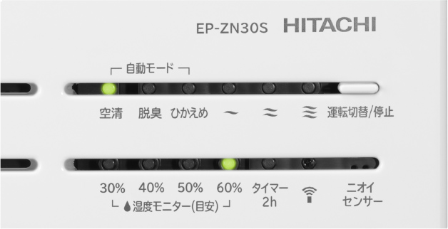 加湿空気清浄機 EP-ZN30S ： 日立の家電品