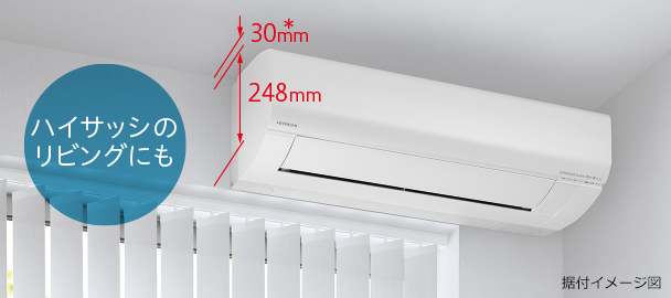 白くまくんWシリーズ｜日立の家電品ルームエアコン