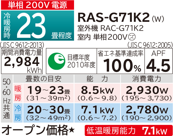 ルームエアコン Gシリーズ ： エアコン ： 日立の家電品