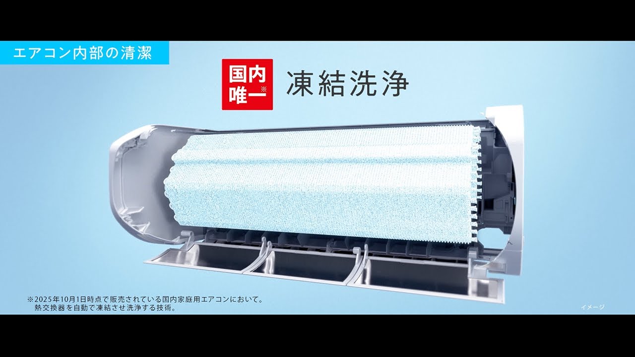 日立の家電品ルームエアコン