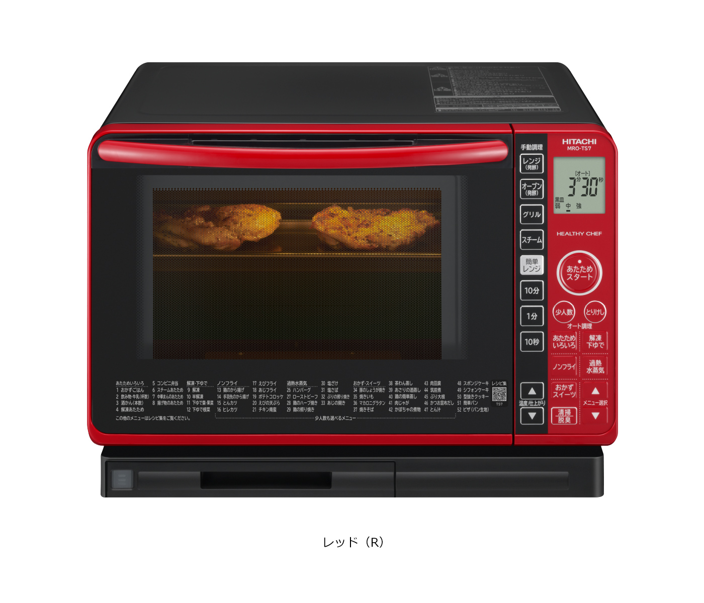 仕様：ヘルシーシェフ MRO-TS7 ： 電子レンジ ： 日立の家電品