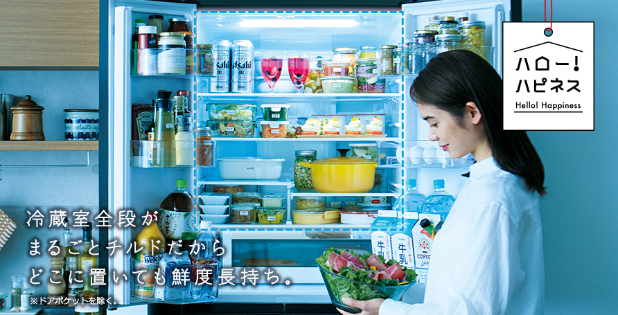 HXタイプ R-HX60R ： 冷蔵庫 ： 日立の家電品