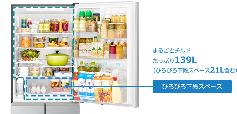 特長：まるごとチルド ： 冷蔵庫 ： 日立の家電品