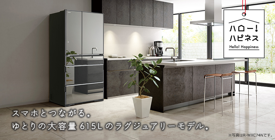 WXCタイプ R-WXC62N ： 冷蔵庫 ： 日立の家電品