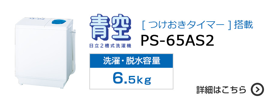 全自動洗濯機 BW-V100A・BW-V90A・BW-V80A・BW-V70A ： 洗濯機・衣類