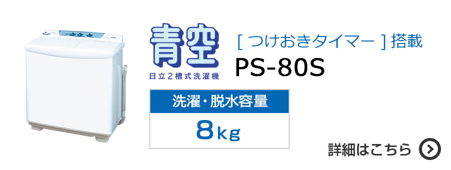 全自動洗濯機 BW-V100A・BW-V90A・BW-V80A・BW-V70A ： 洗濯機・衣類