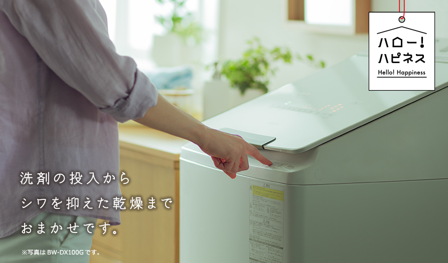 洗濯乾燥機 ビートウォッシュ BW-DX90G ： 洗濯機・衣類乾燥機 ： 日立