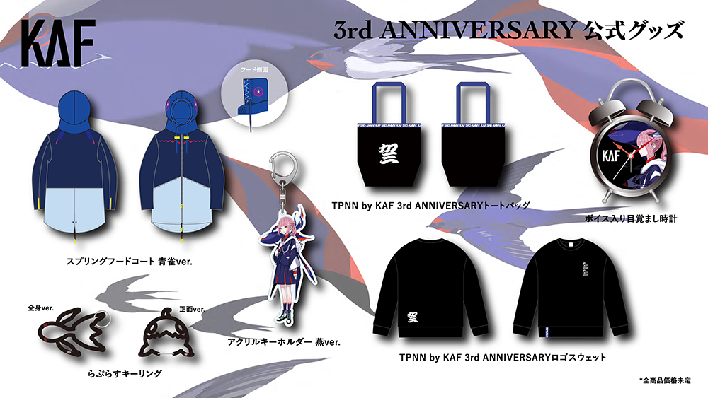 3周年記念公式グッズ発売決定 | NEWS | 花譜 Official Website