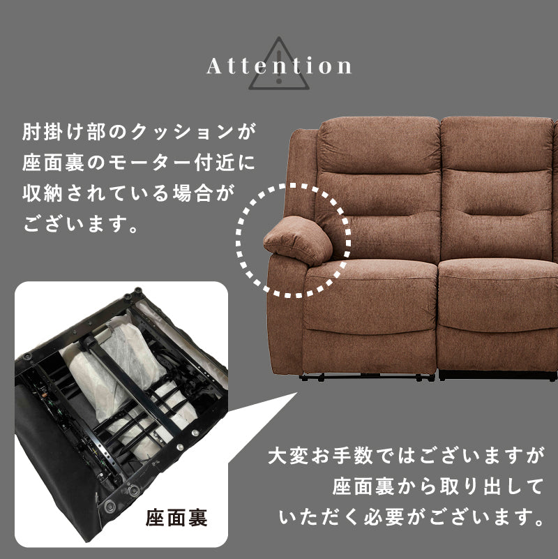 完売の場合はご予約可能！】当店1番人気の電動リクライニングソファー