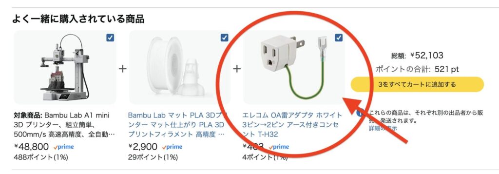 初めは2つでOK】bambu lab a1 mini 最低限一緒に買うものを紹介