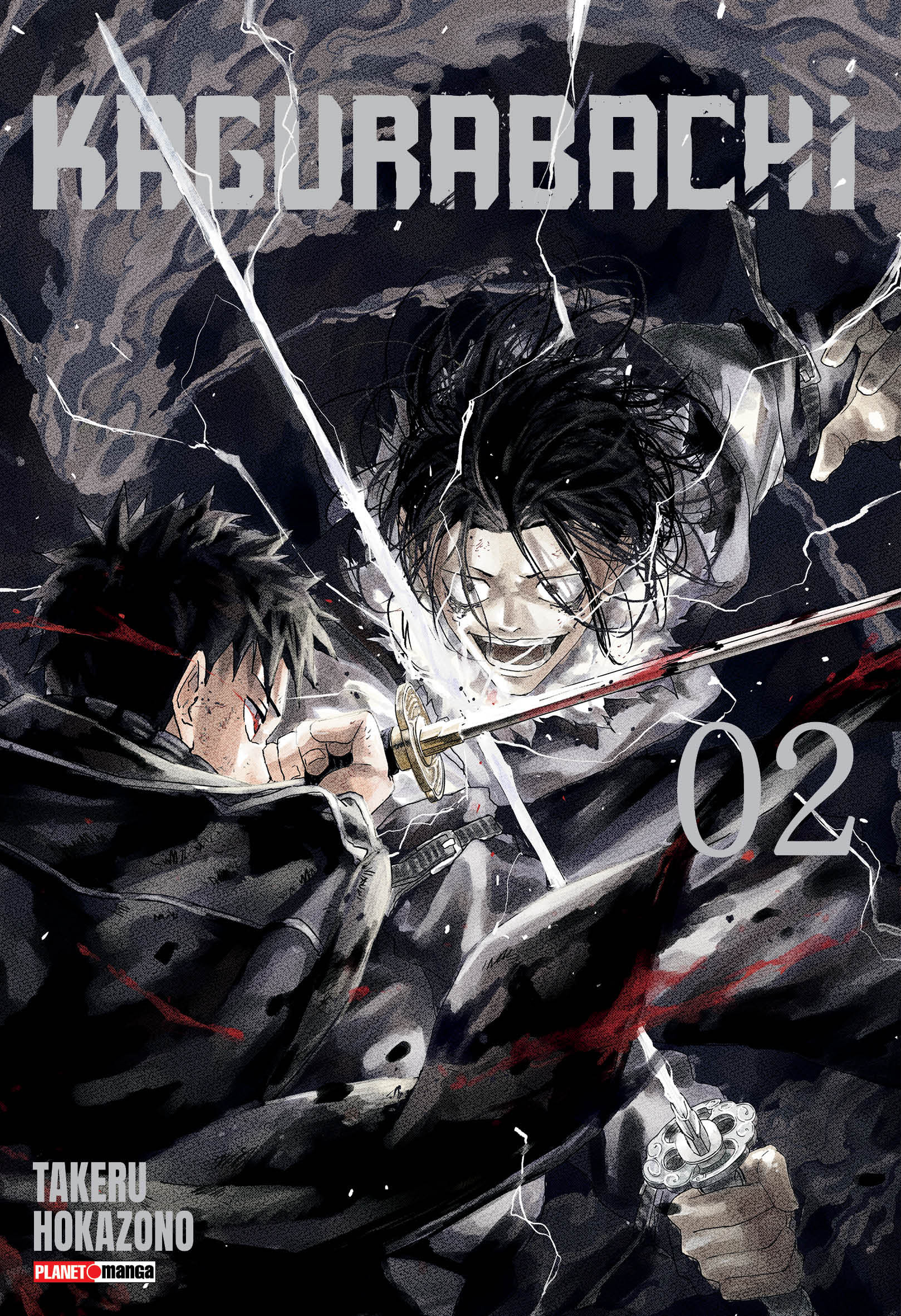 刊行情報 ｜『カグラバチ』公式サイト