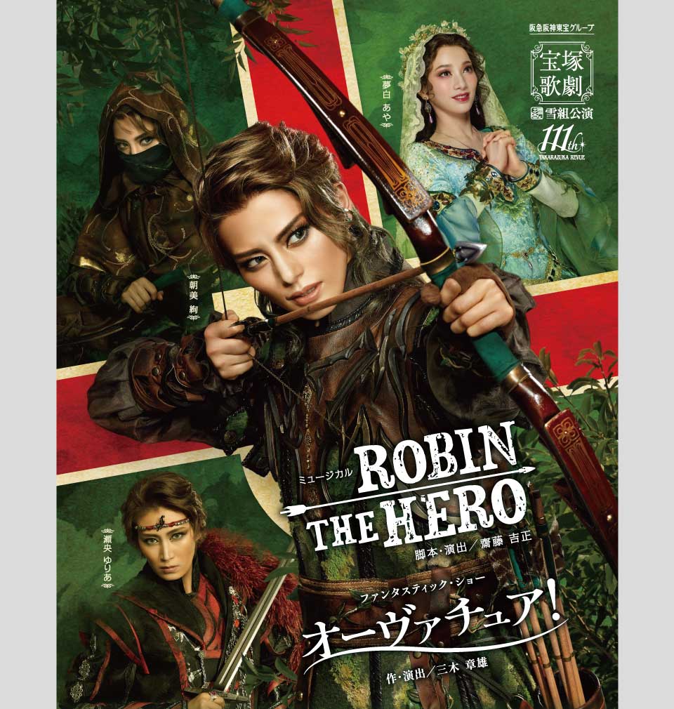 雪組公演 『ROBIN THE HERO』『オーヴァチュア！』 | 宝塚歌劇公式